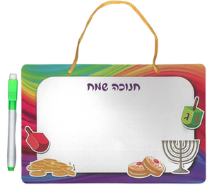 20 לוח מחיק דו צדדי חנוכה שמח