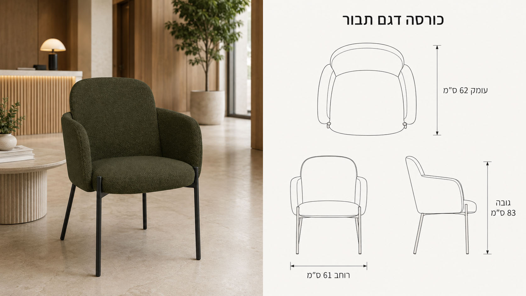 כורסה תבור