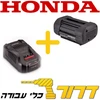 סט סוללת 36V 4AH + מטען חכם מהיר 
