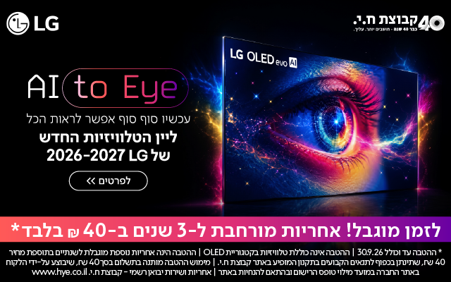 מוצרי חשמל ואלקטרוניקה