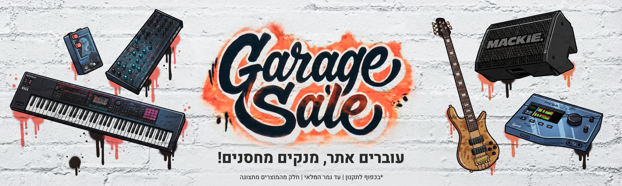באנר גראז' סייל
