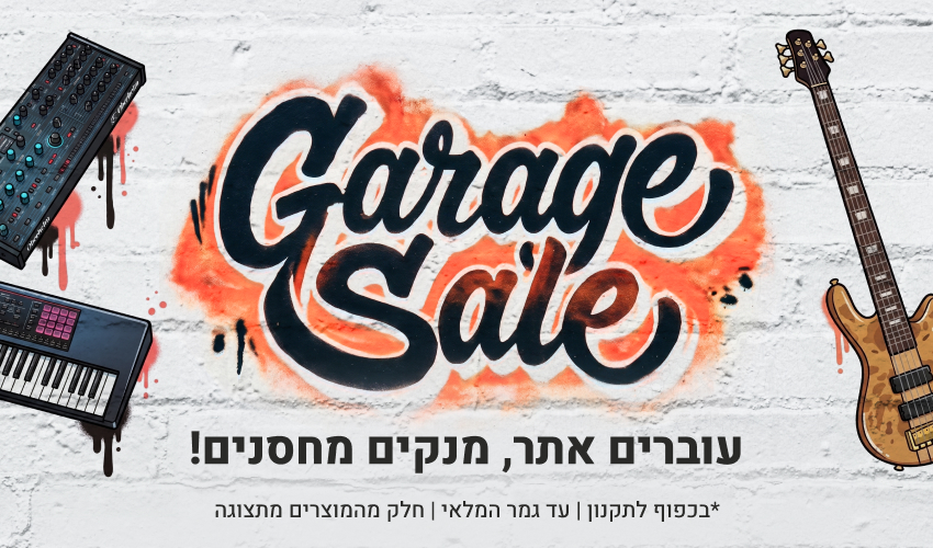 באנר גראז' סייל