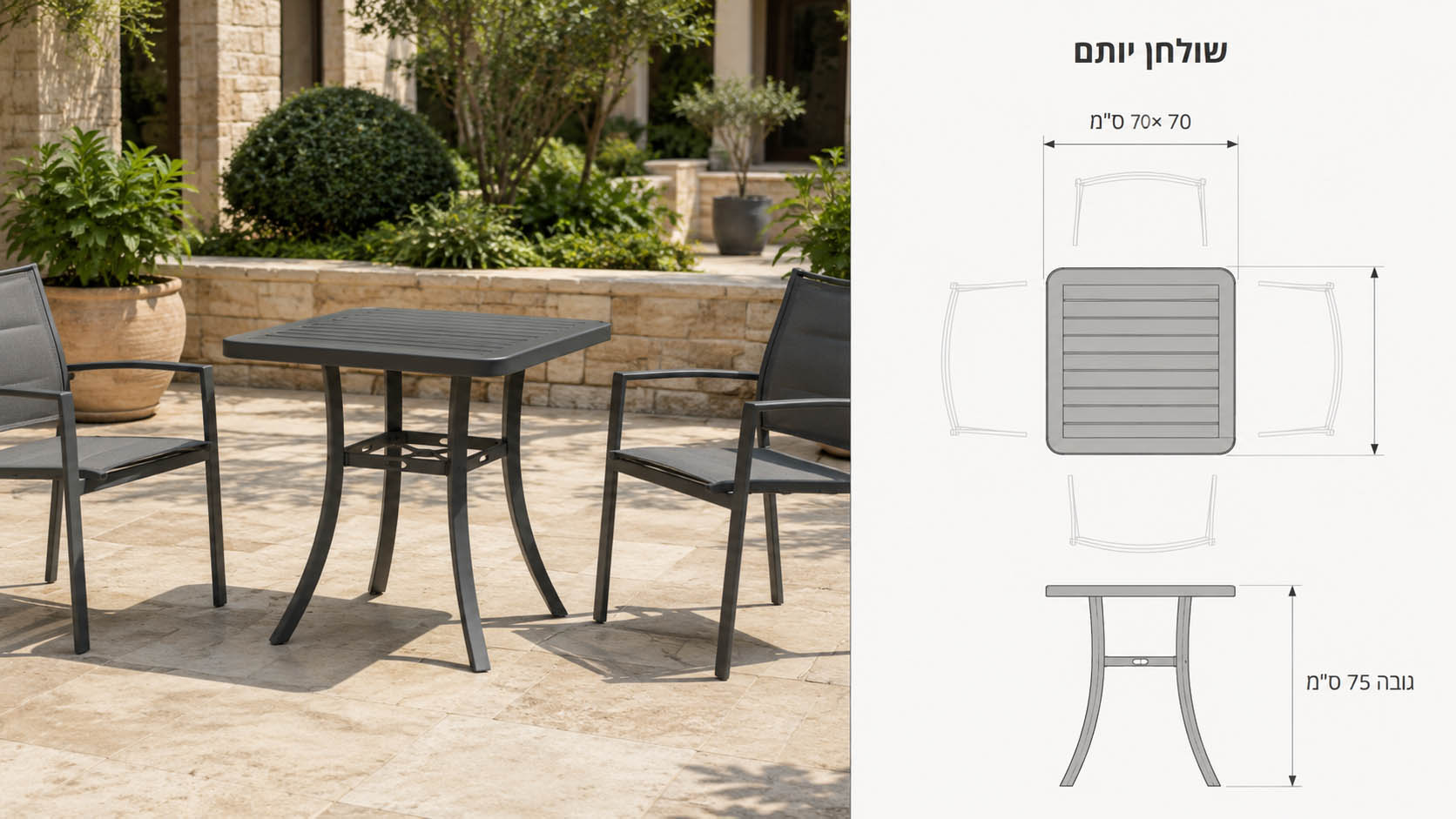 שולחן אלומיניום מרובע לגינה או למסעדות
