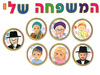 ערכת קישוט המשפחה שלי עם נצנצים