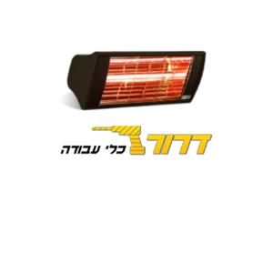 תנור חימום אינפרא אדום ללא בוהק SUPRA BASIC 2000W LG 