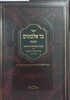 בר אלמוגים שבת