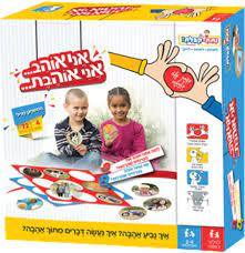 אני אוהב...אני אוהבת... - מבית דיאמנט