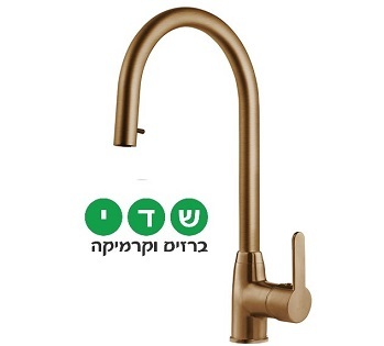 ברז מטבח נשלף חמת סדרת קליר 305368F20 רוז גולד