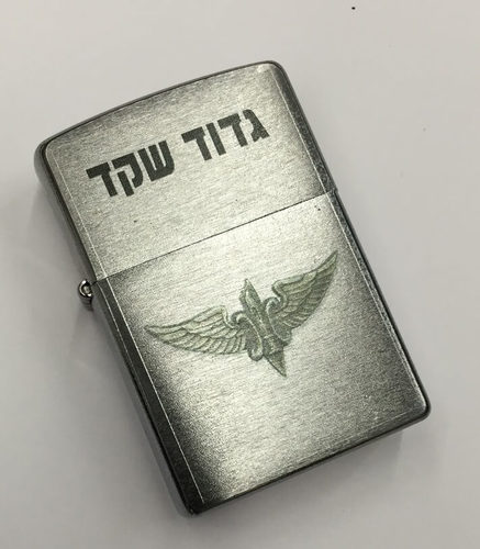 מצית זיפו עם סמל יחידה