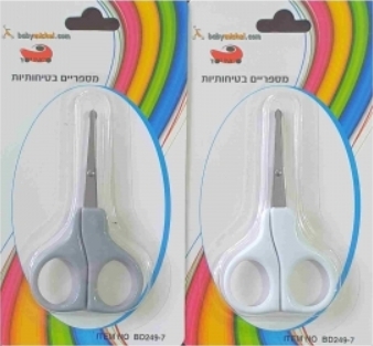 מספריים לתינוק עם קצוות מעוגלים אפור/לבן