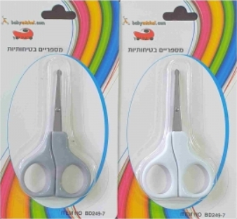 מספריים לתינוק עם קצוות מעוגלים אפור/לבן
