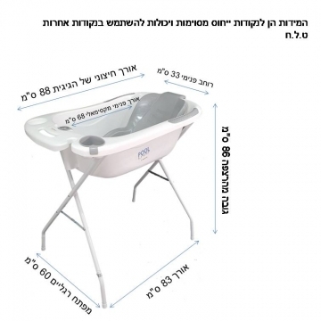 אמבטיה לתינוק POOL עם מעמד ומד טמפרטורה לבן אפור Baby Michel