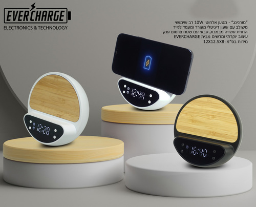 שעון מעורר במבוק משולב מעמד לנייד עם טעינה Morning