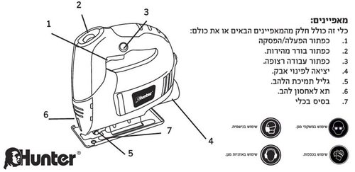 משור אנכי 100610-013HUNTER 500W 