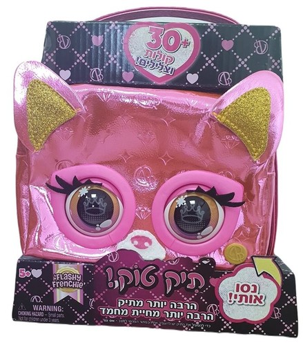 תיק צד לילדים שמשמיע מעל 30 קולות ופוקח עיניים - חתול מטאלי