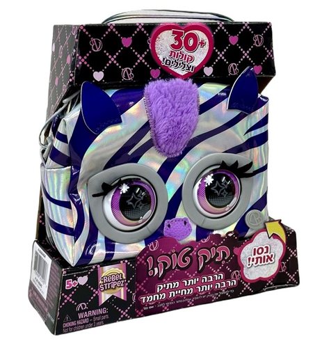 תיק צד לילדים שמשמיע מעל 30 קולות ופוקח עיניים - זברה מחוספסת 