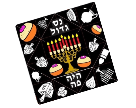 ערכת יצירה ומשחק - קווה קווה סמלי חנוכה - 36 יח'