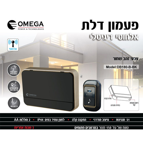 פעמון דלת אלחוטי דיגיטלי 51 מנגינות שחור זהב מק