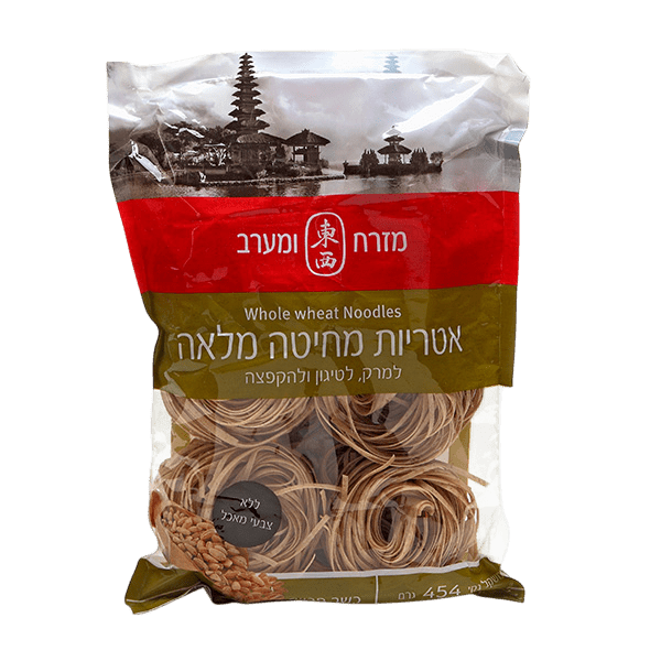 EAST & WEST - אטריות חיטה מלאה 454 גרם (כשר)
