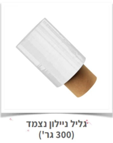 ניילון נצמד לפדיקור