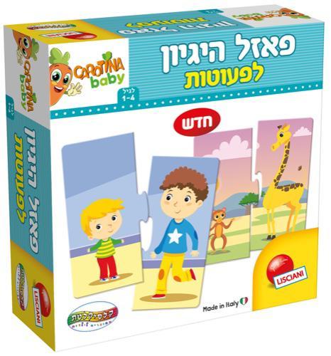 פאזל היגיון