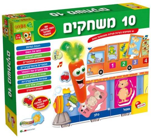 10 משחקים 
