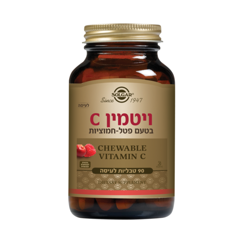ויטמין C | בטעם פטל חמוציות | מכיל 90 טבליות | תוסף תזונה | 