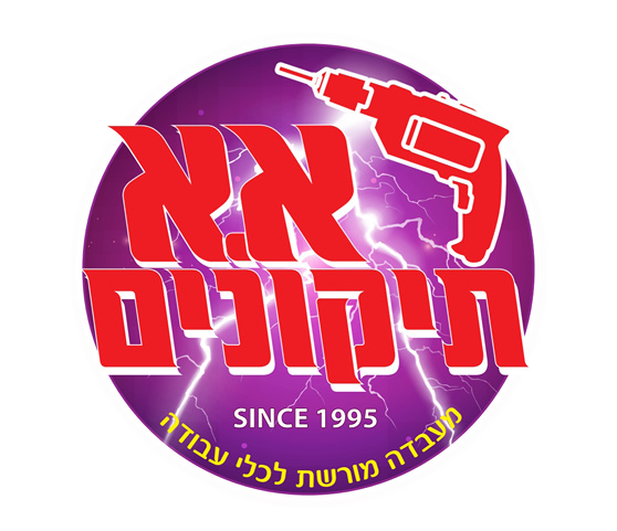 א.א. תיקונים בע