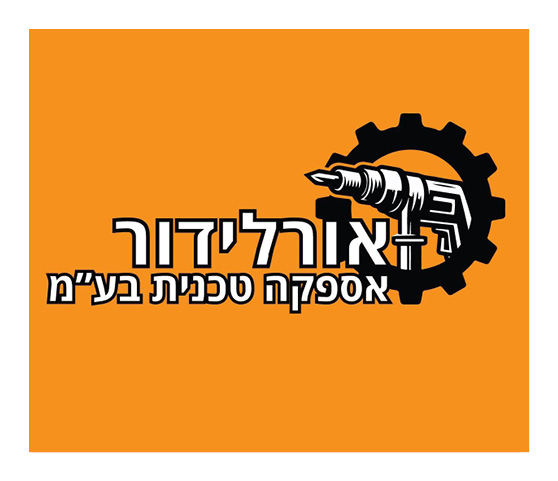 אורלידור אספקה טכנית בע״מ 