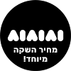 AIAIAI - מחירי השקה