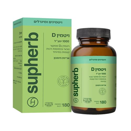 ויטמין D במינון 1000 יחב