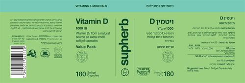 ויטמין D במינון 1000 יחב