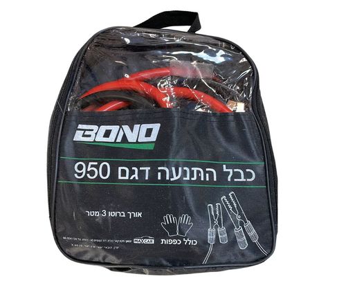 כבל התנעה 950A כולל כפפות