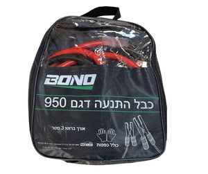 כבל התנעה 950A כולל כפפות