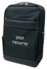 תיק גב עם רקמה אישית