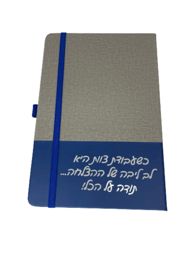 מחברת ממותגת