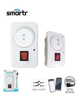 smartr לדוד מתחת לטיח WI-FI טיימר חכם