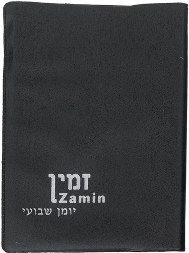 זמין/ יומן שבועי מיני 2024/2025 - תשפ