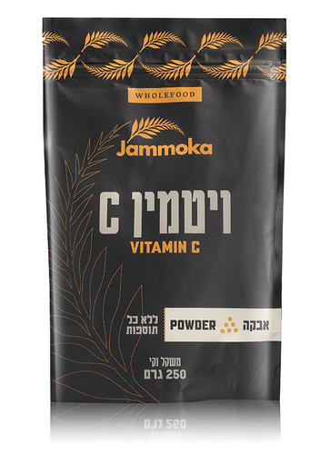 ויטמין סי באבקה 250 גרם ג'מוקה