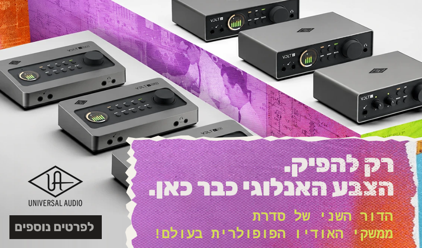 באנר סדרת VOLT 2