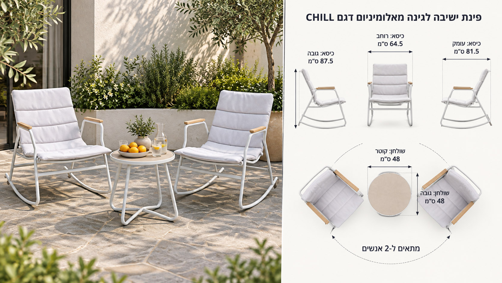CHILL סרטוט