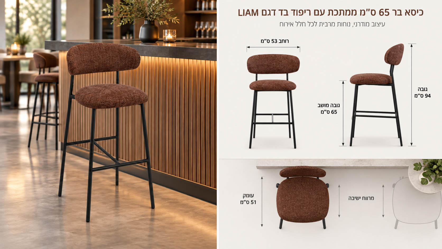 כיסא בר סרטוט