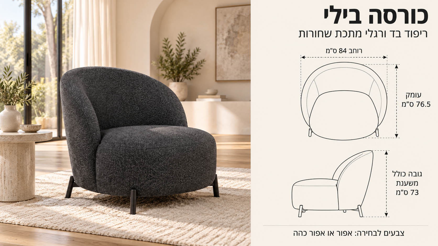 כורסה סרטוט