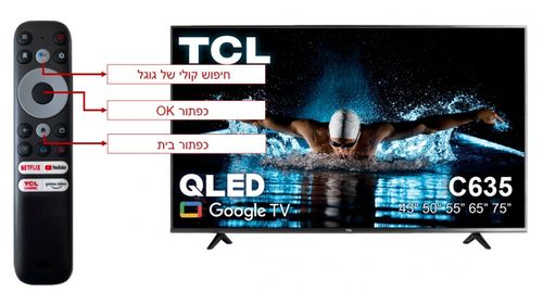 טלוויזיה “‏65 TCL QLED 4K 65C635