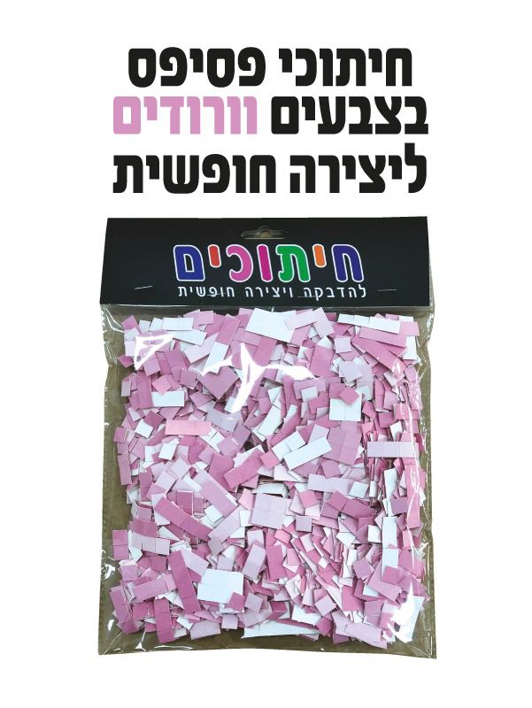 חיתוכי פסיפס ורודים