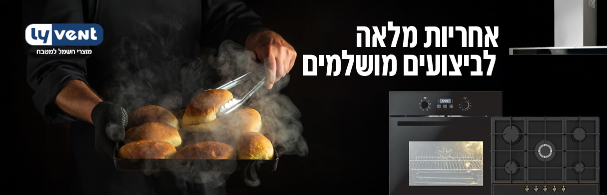 מבצעים מיוחדים למוצרי חשמל למטבח