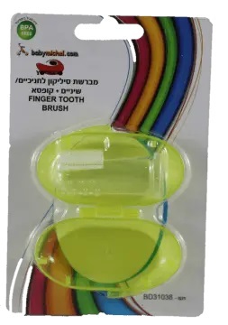 מברשת שיניים אצבע דו-צדדית עשויה סיליקון + נרתיק נשיאה