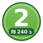 מבצע 2 ב־240 ש"ח
