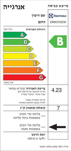 מייבש כביסה Electrolux EW6C5752CM ‏7 ‏ק