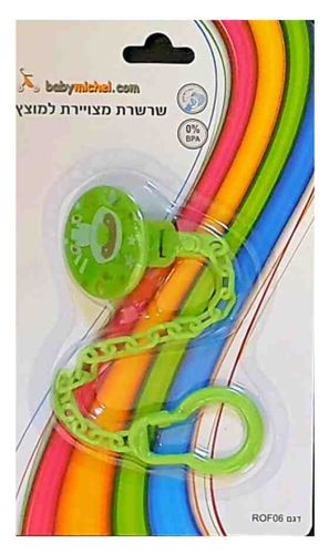שרשרת מצויירת למוצץ (מגוון צבעים)